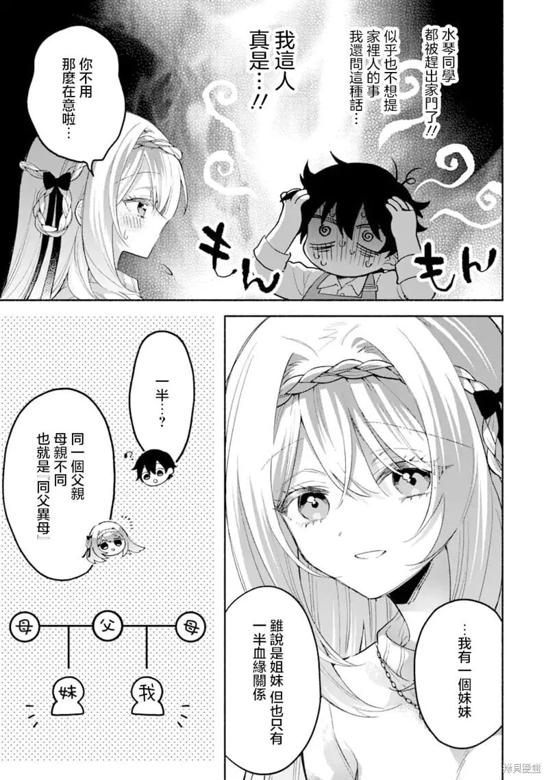 第11.1话 第9页