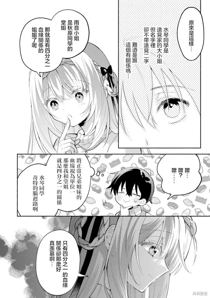 第11.1话 第10页