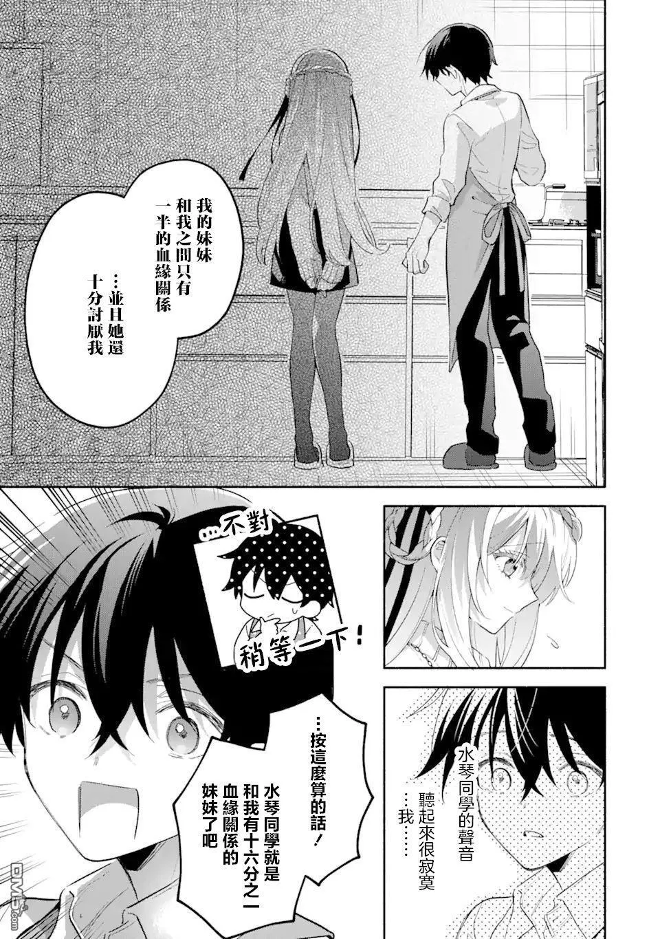 第11.2话 第1页