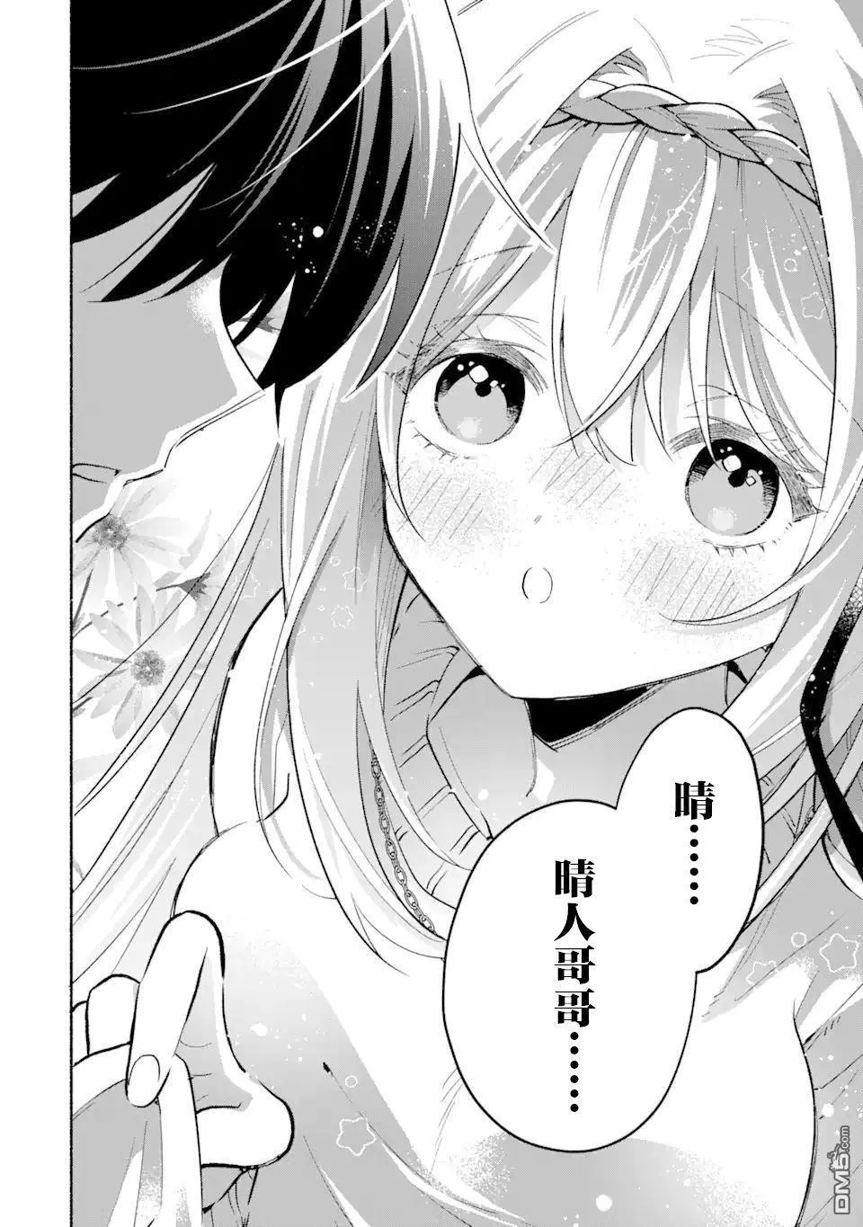 第11.2话 第4页