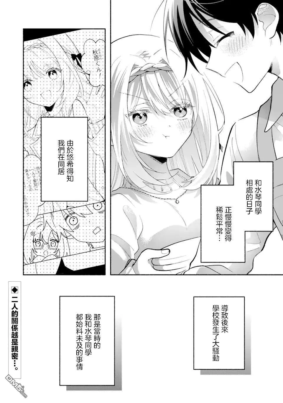 第11.2话 第10页