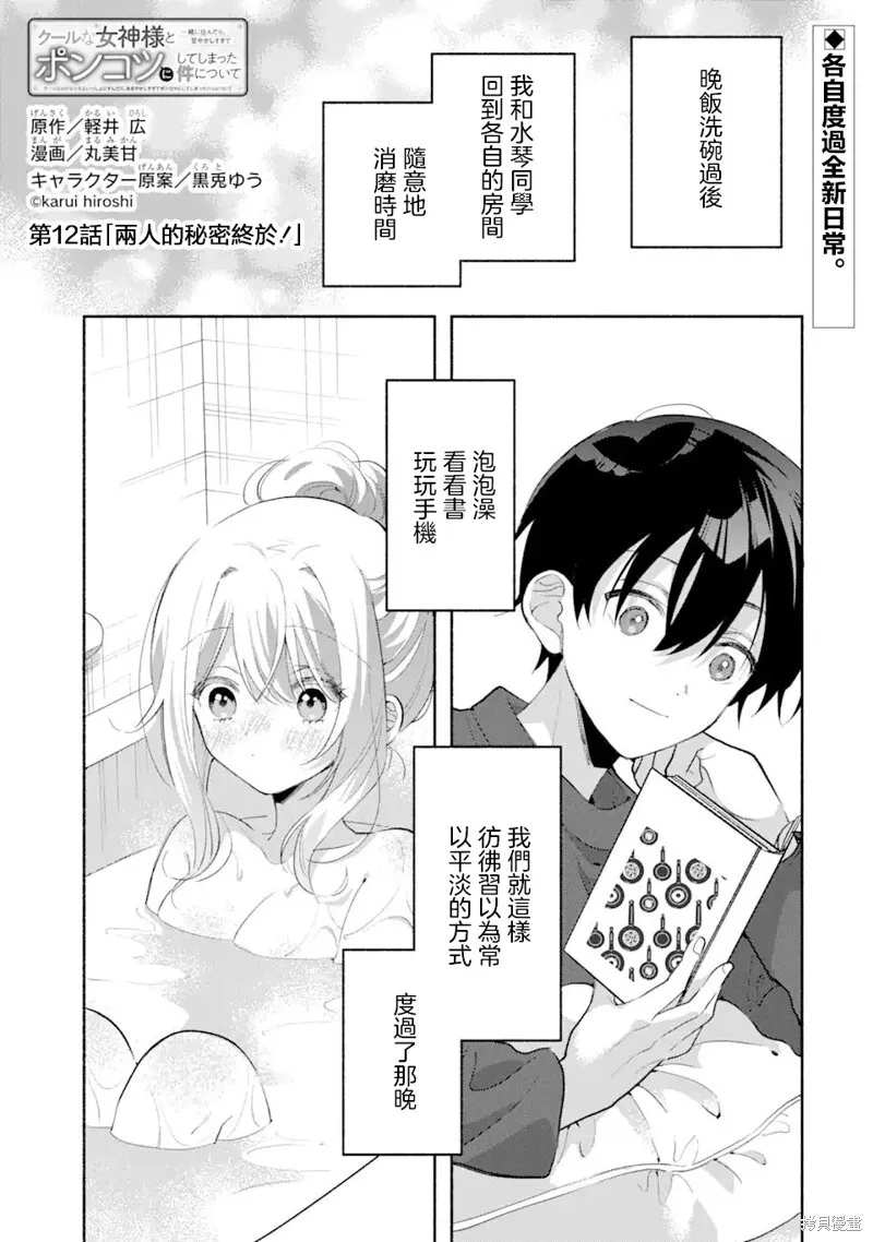 第12.1话 第1页