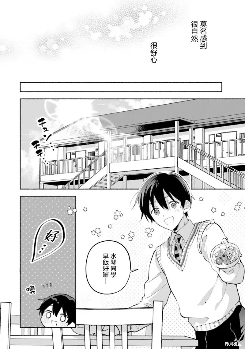第12.1话 第2页