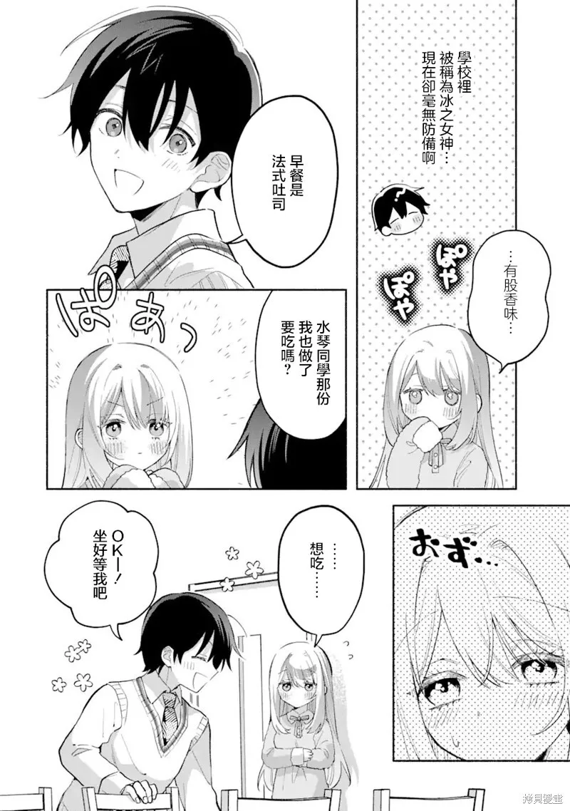 第12.1话 第4页