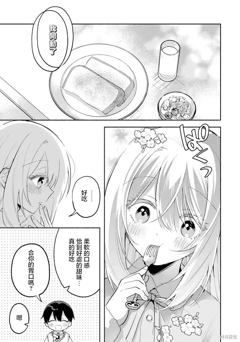 第12.1话 第5页