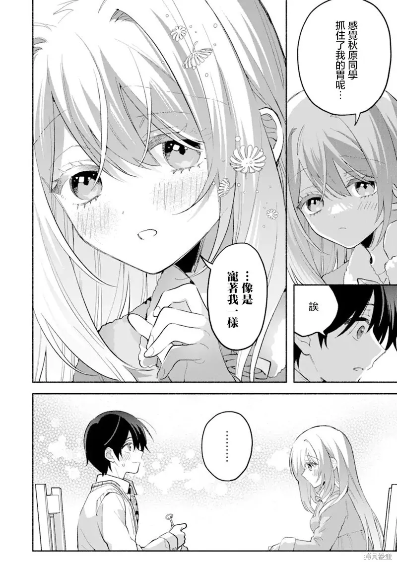 第12.1话 第6页