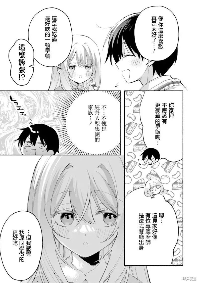 第12.1话 第7页
