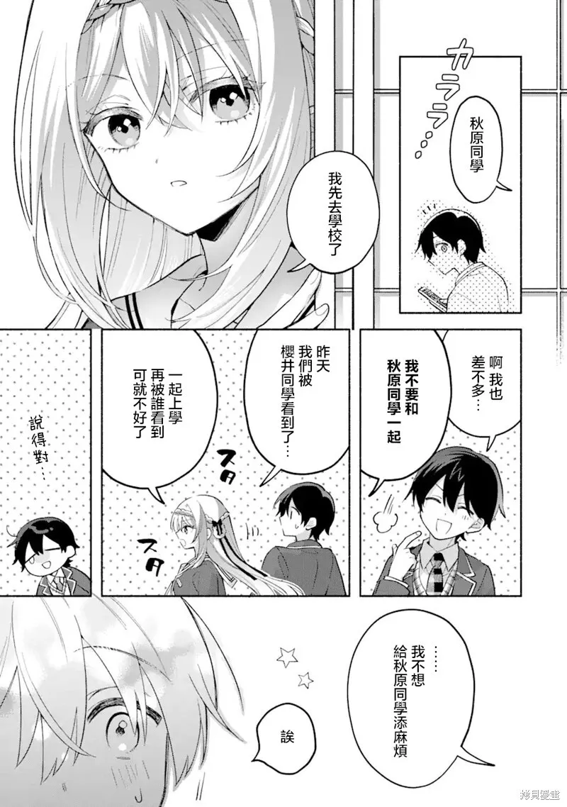 第12.1话 第11页