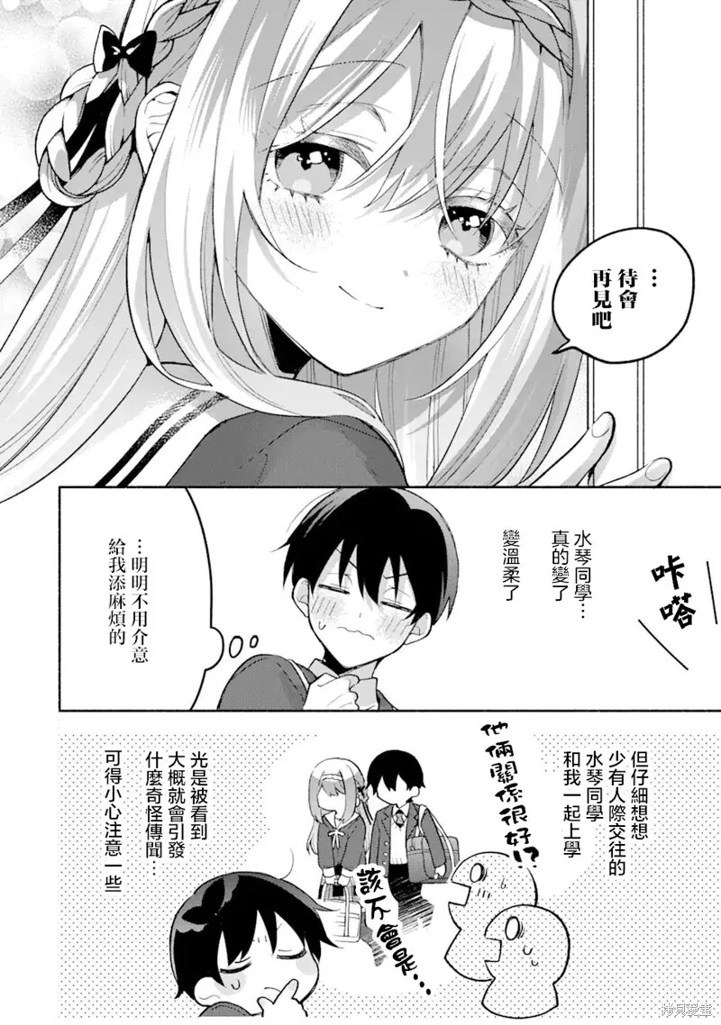 第12.1话 第12页