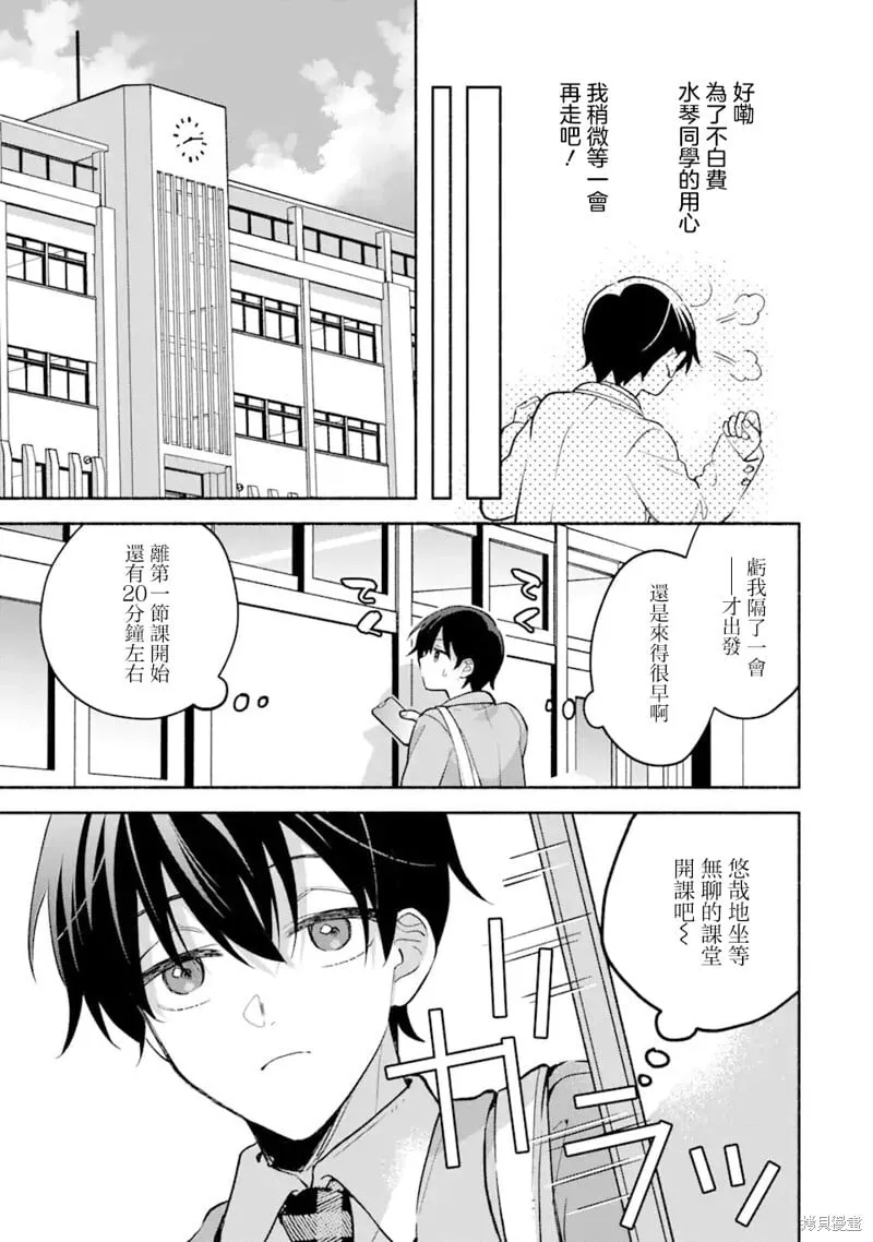 第12.2话 第1页