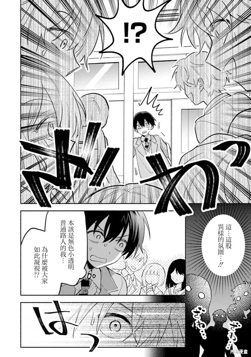 第12.2话 第2页