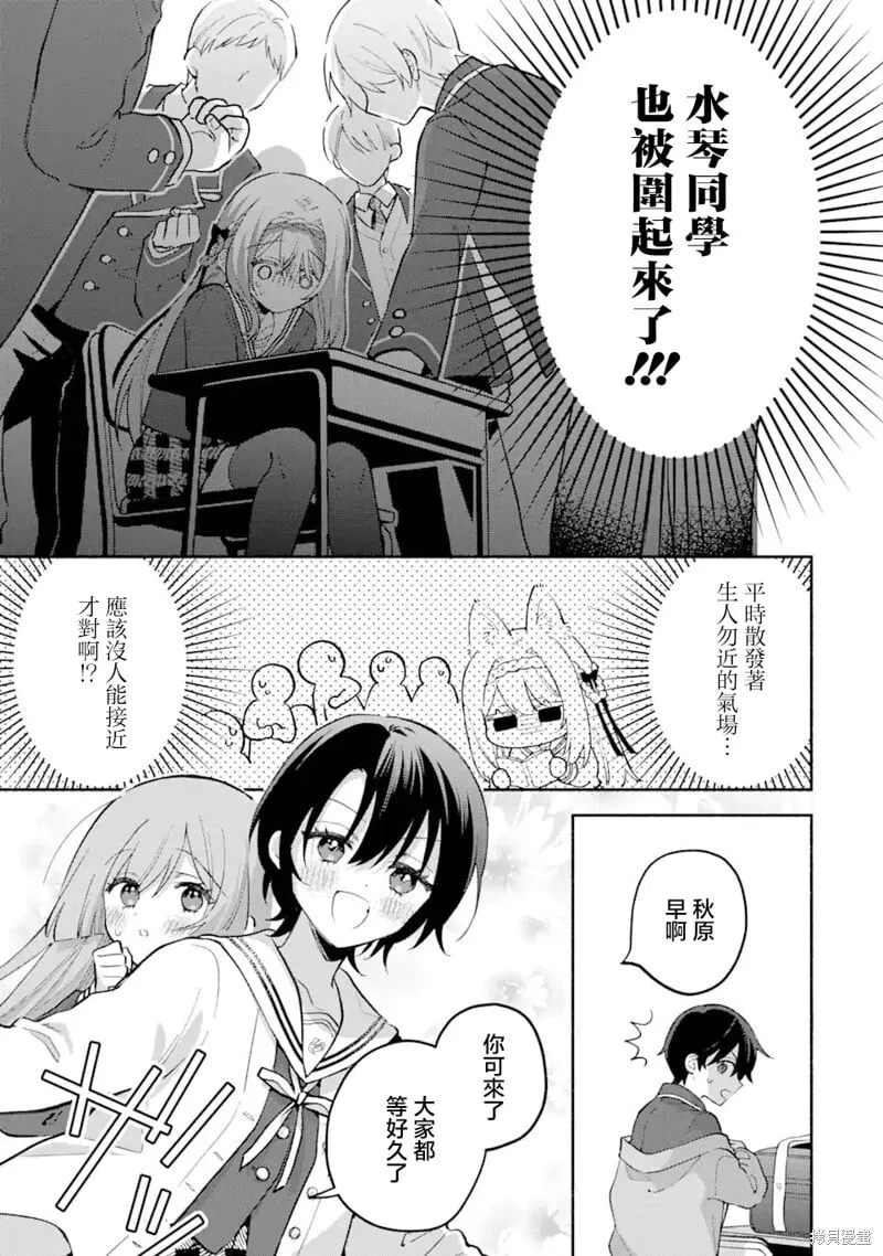 第12.2话 第3页