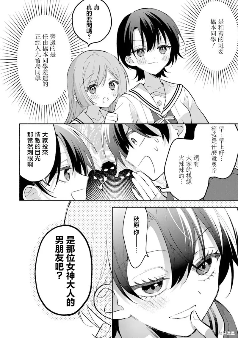 第12.2话 第4页