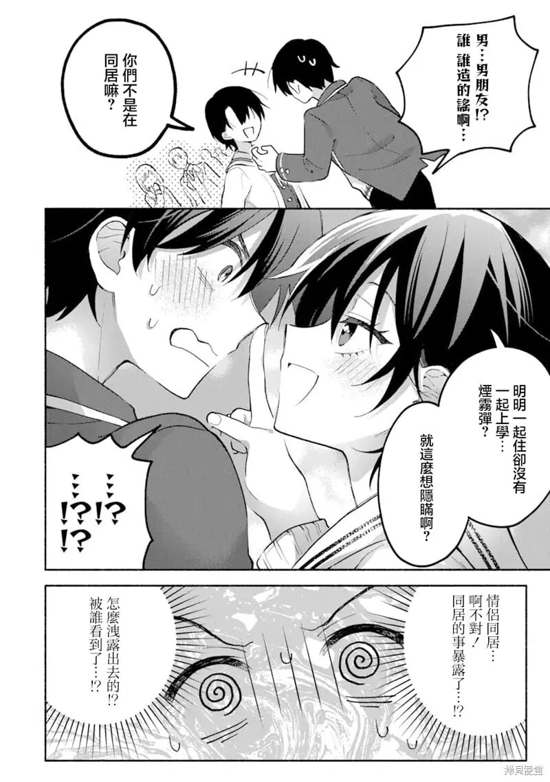 第12.2话 第6页