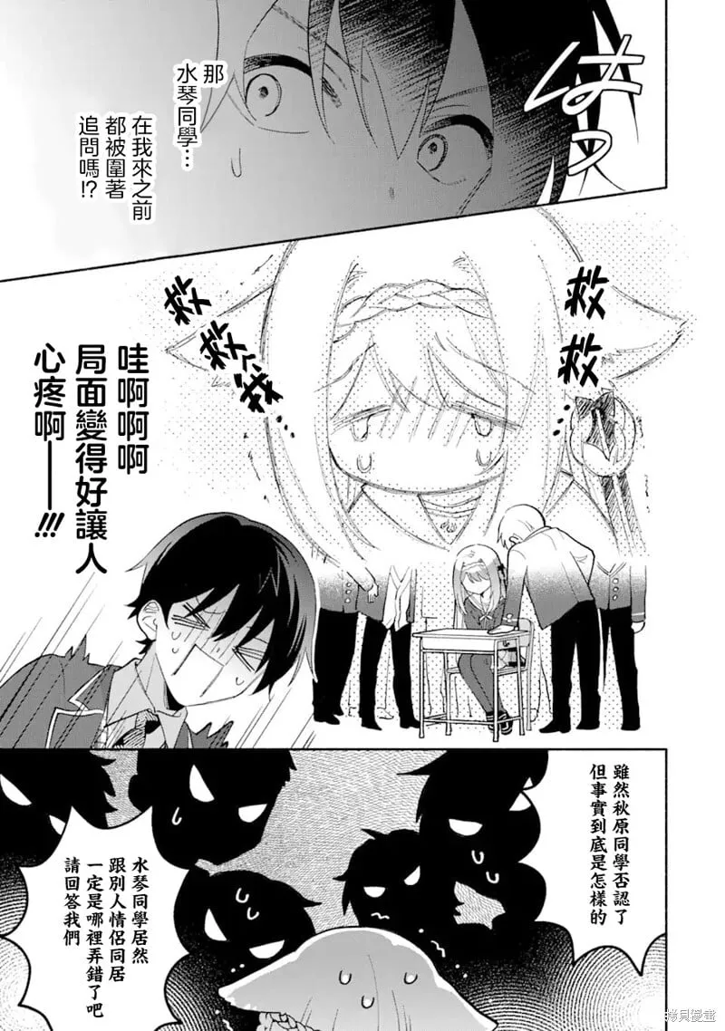 第12.2话 第7页