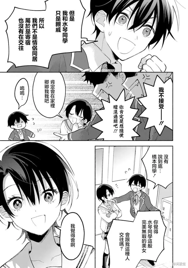 第12.2话 第9页