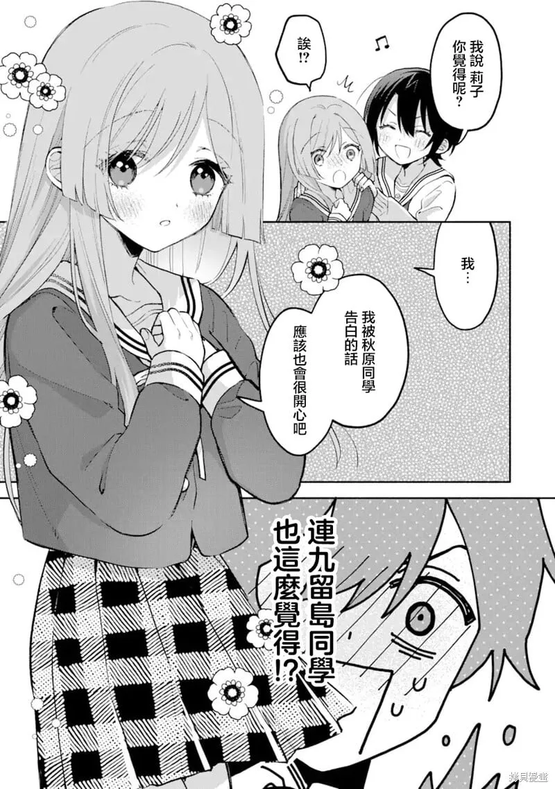 第12.2话 第11页