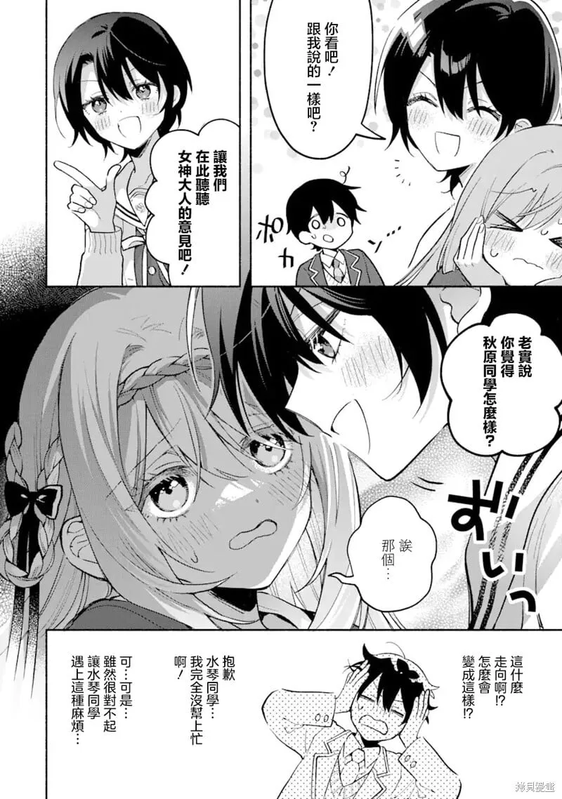 第12.2话 第12页