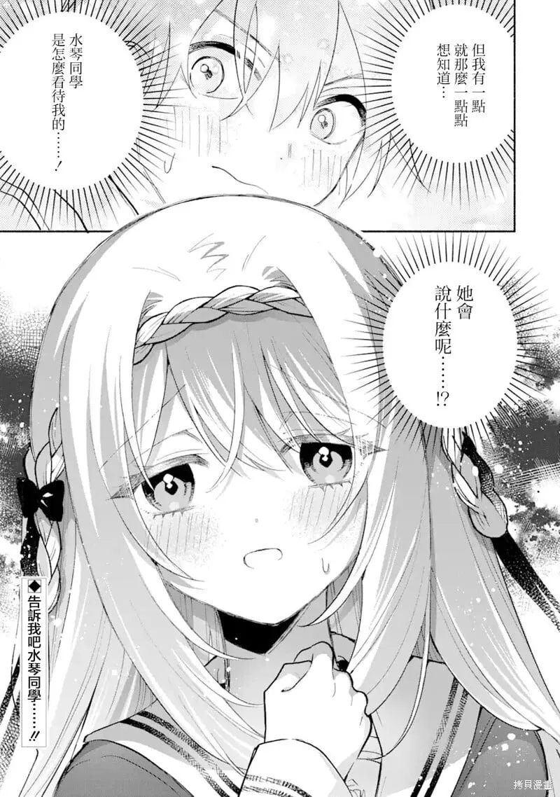 第12.2话 第13页