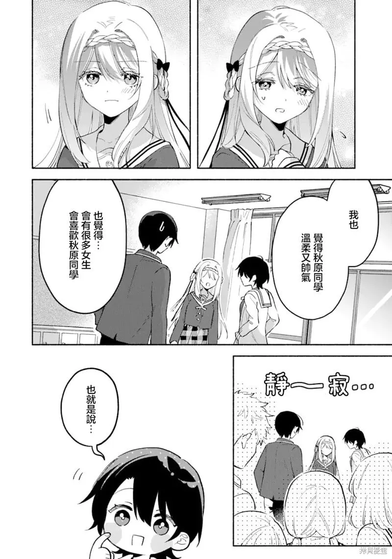 第13.1话 第2页