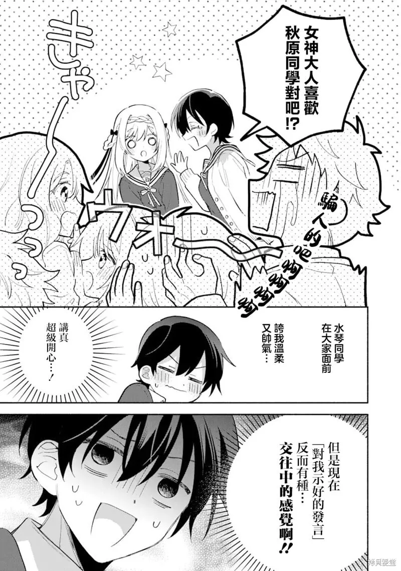 第13.1话 第3页