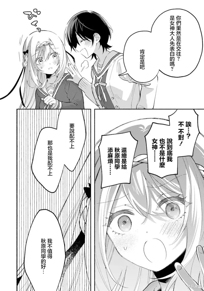 第13.1话 第4页