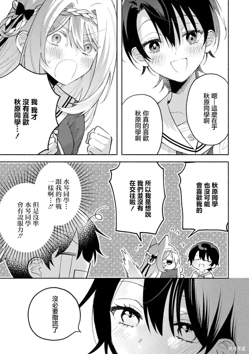 第13.1话 第5页