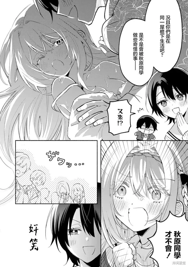 第13.1话 第6页