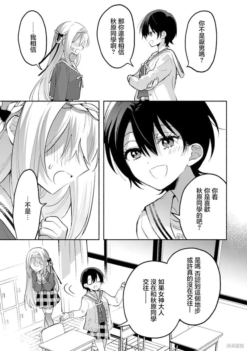 第13.1话 第7页