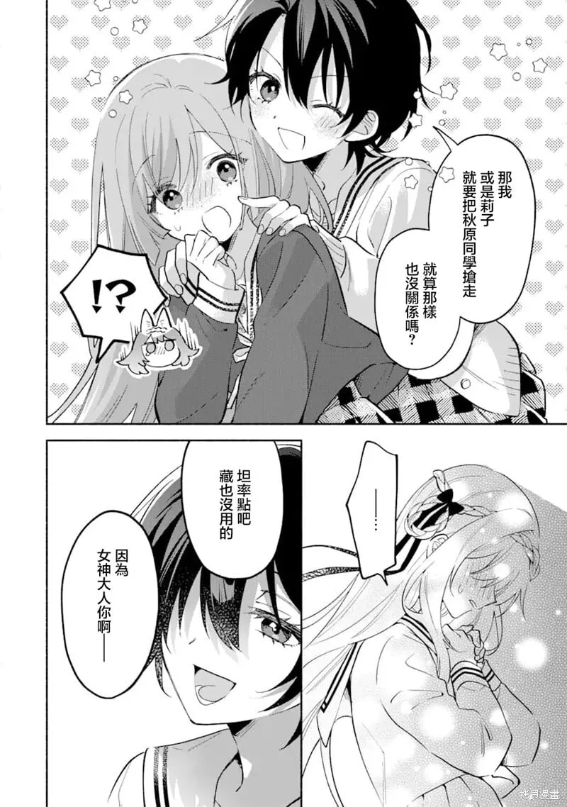 第13.1话 第8页
