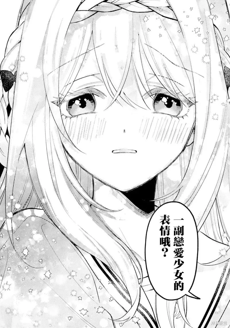 第13.1话 第9页