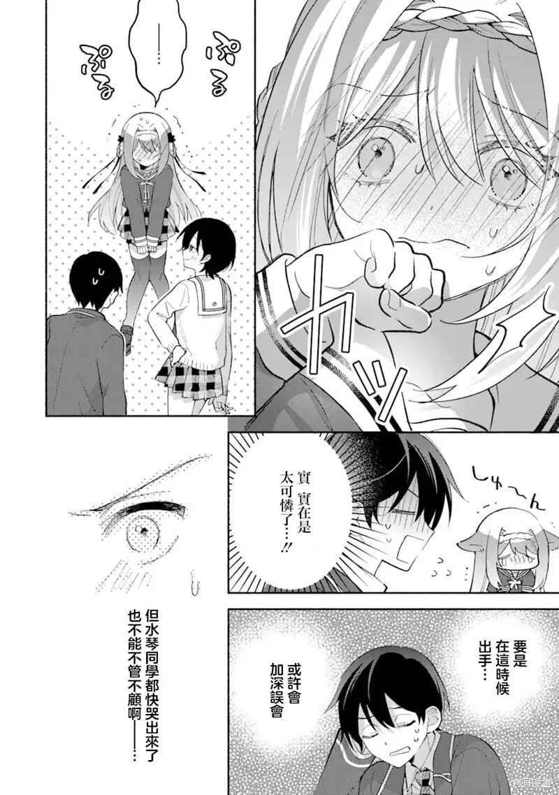 第13.1话 第10页