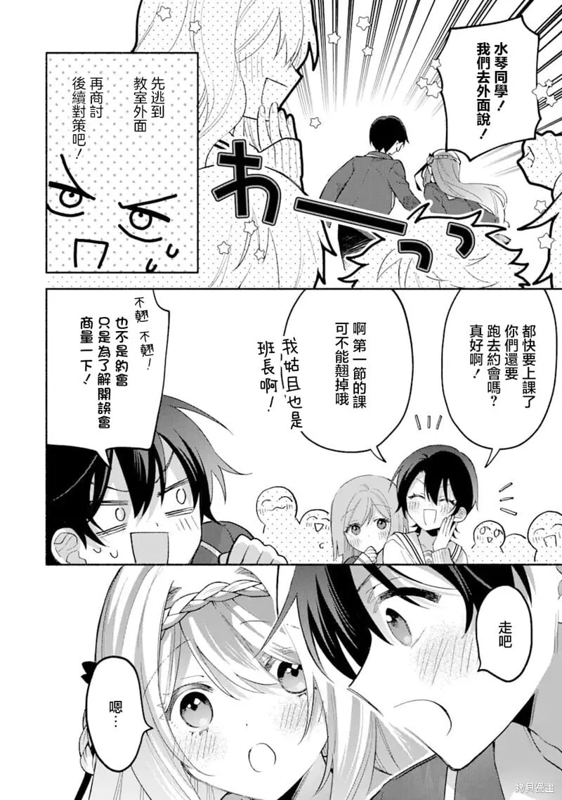 第13.1话 第12页