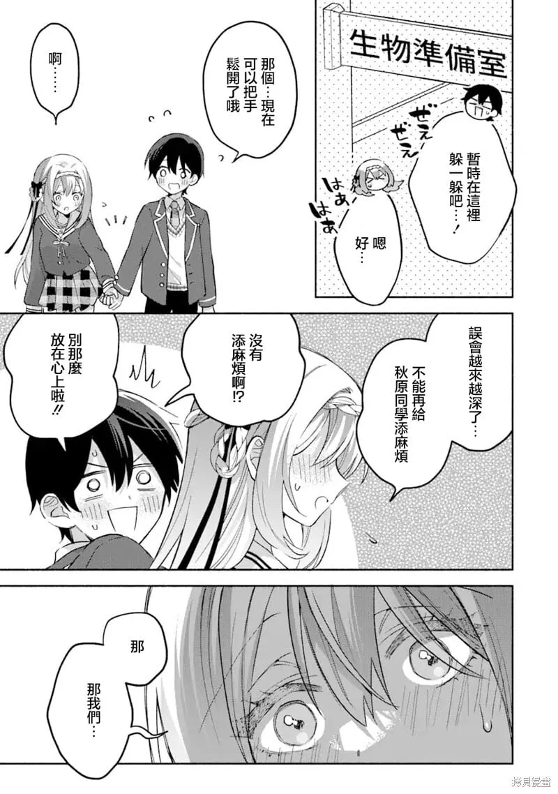 第13.2话 第3页