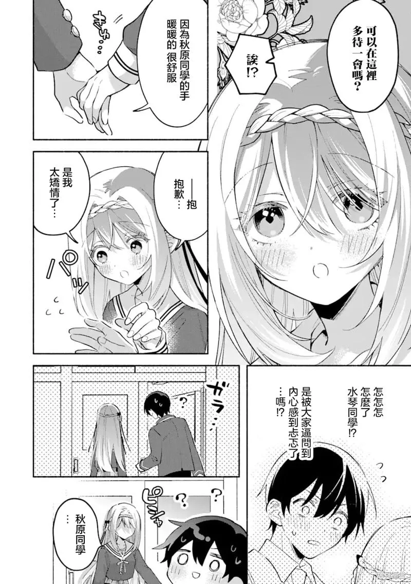 第13.2话 第4页