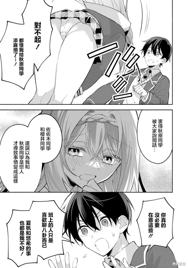 第13.2话 第5页