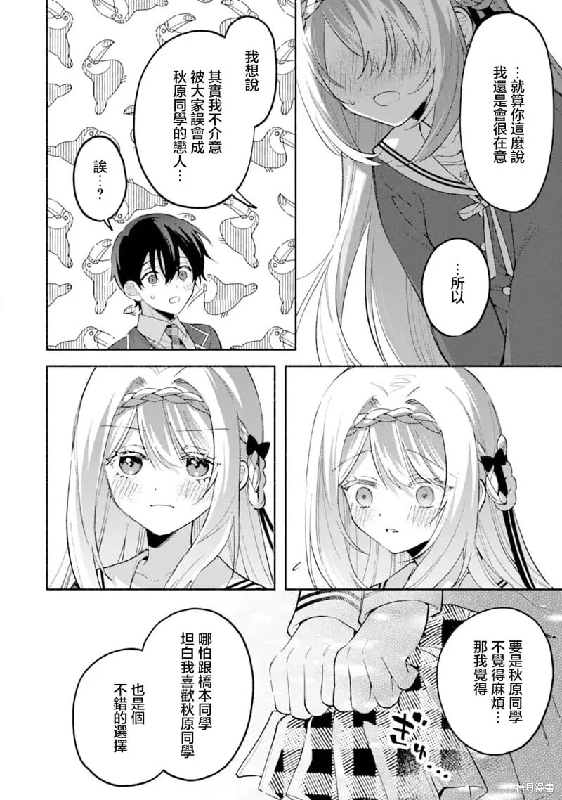 第13.2话 第6页