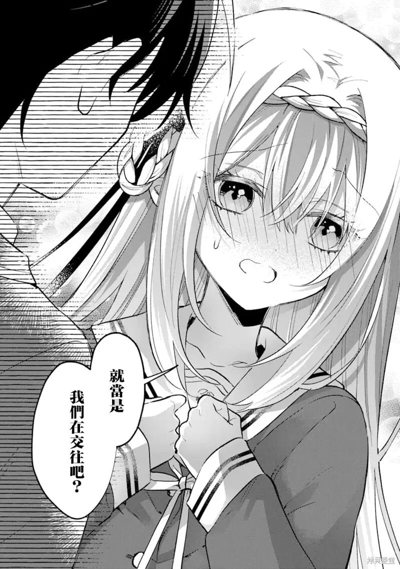 第13.2话 第7页
