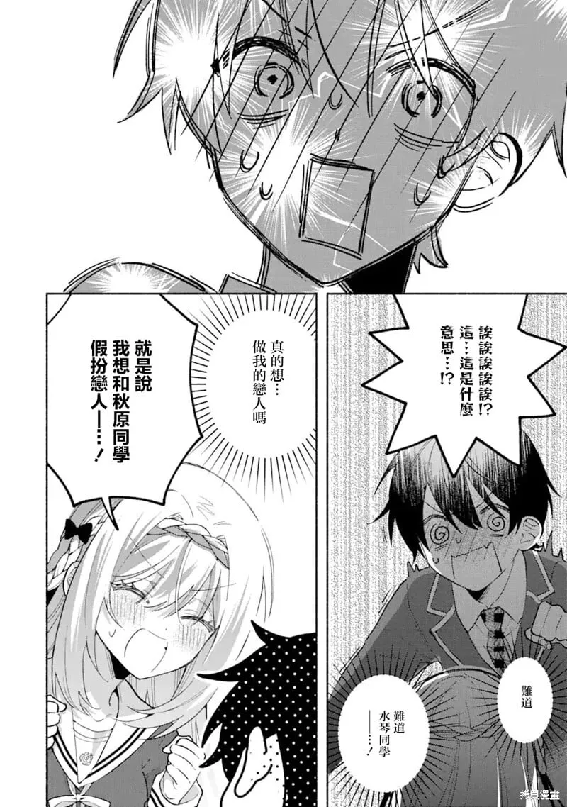第13.2话 第8页