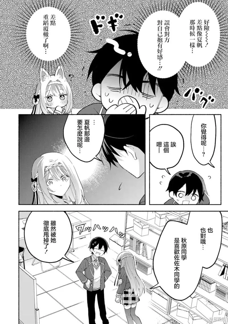 第13.2话 第10页