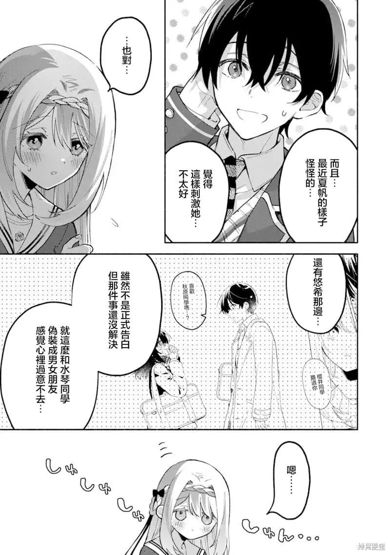 第13.2话 第11页