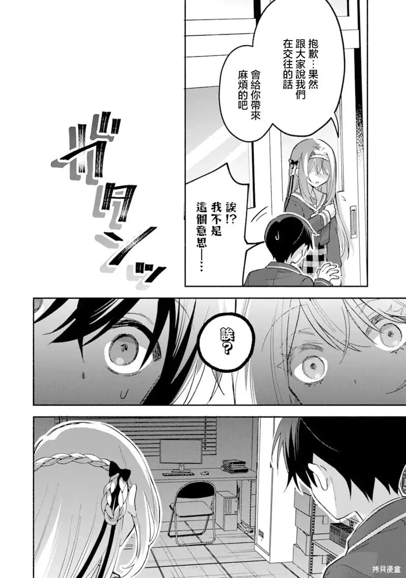 第13.2话 第12页