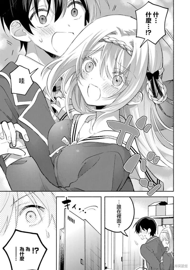 第13.2话 第13页