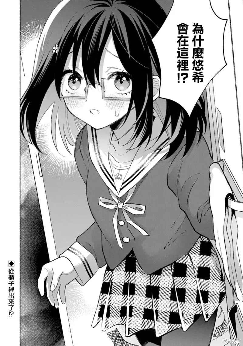 第13.2话 第14页