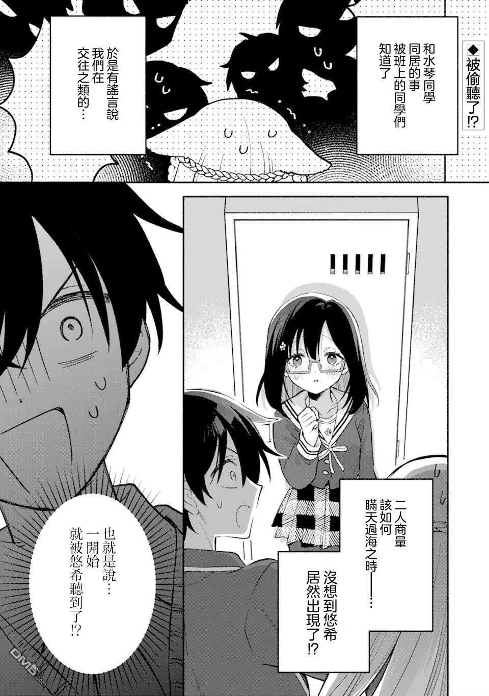 第14.1话 第1页