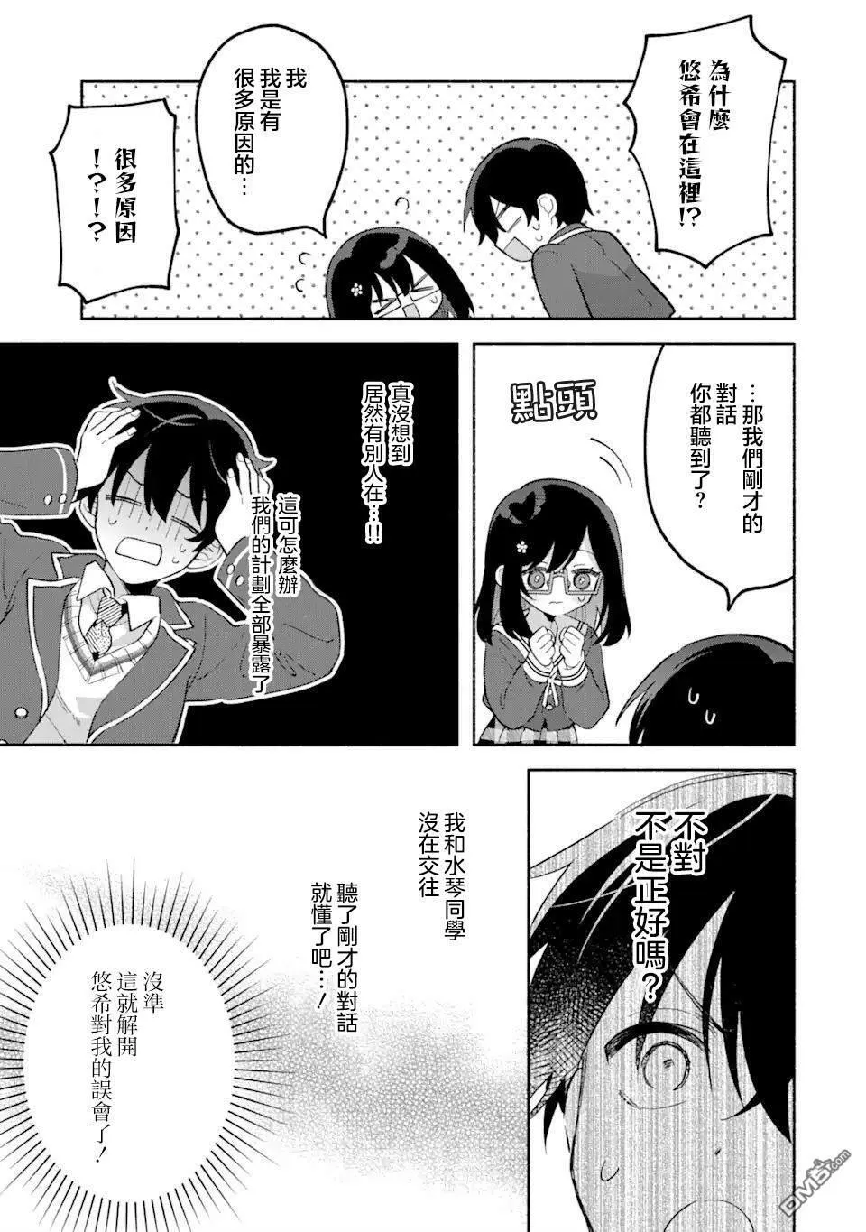 第14.1话 第3页