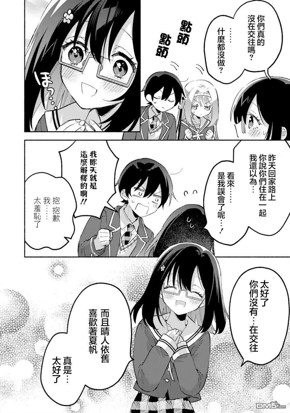 第14.1话 第4页