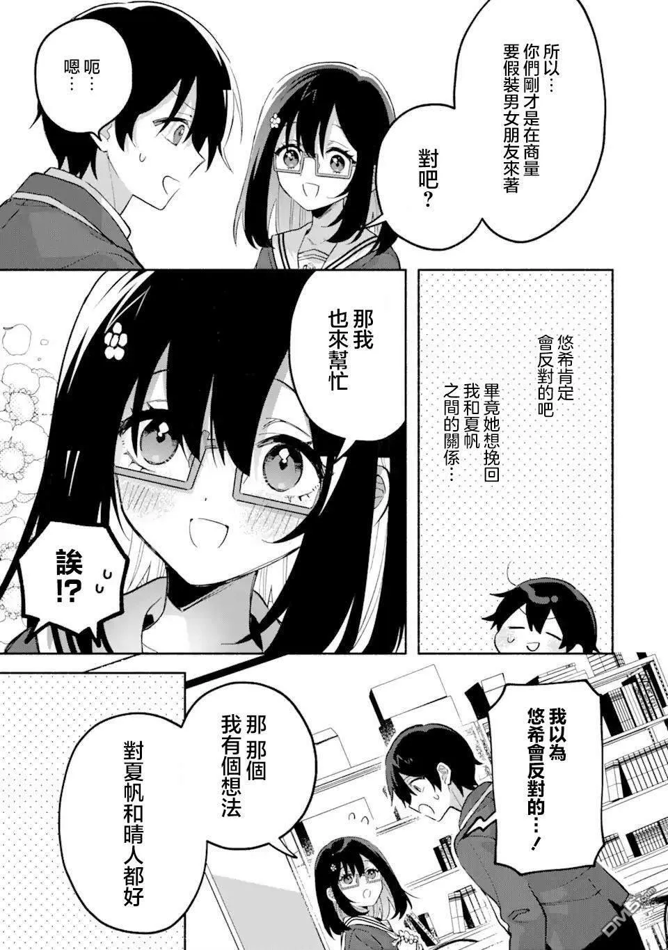 第14.1话 第5页