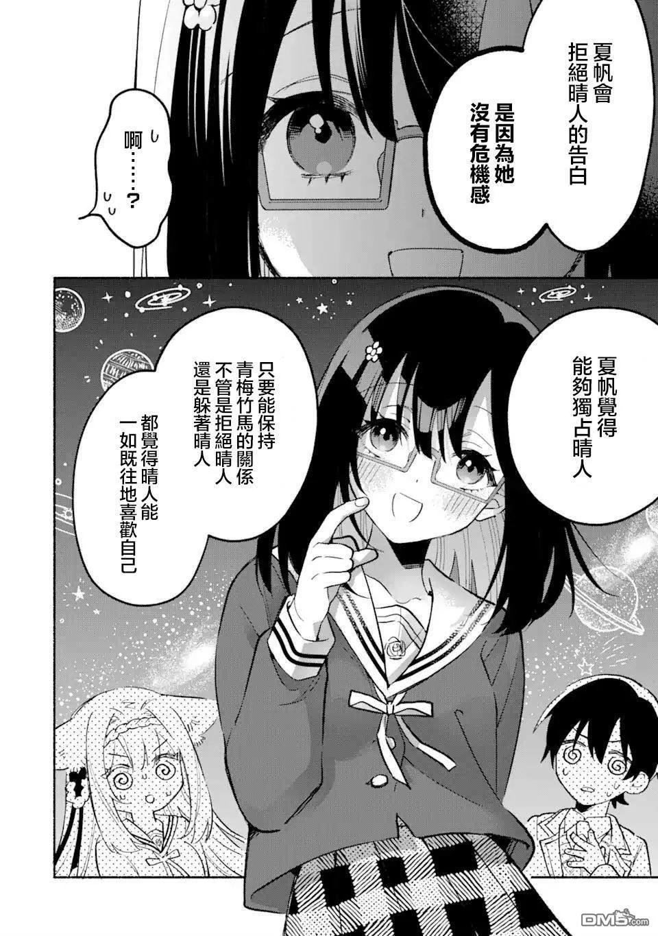 第14.1话 第6页