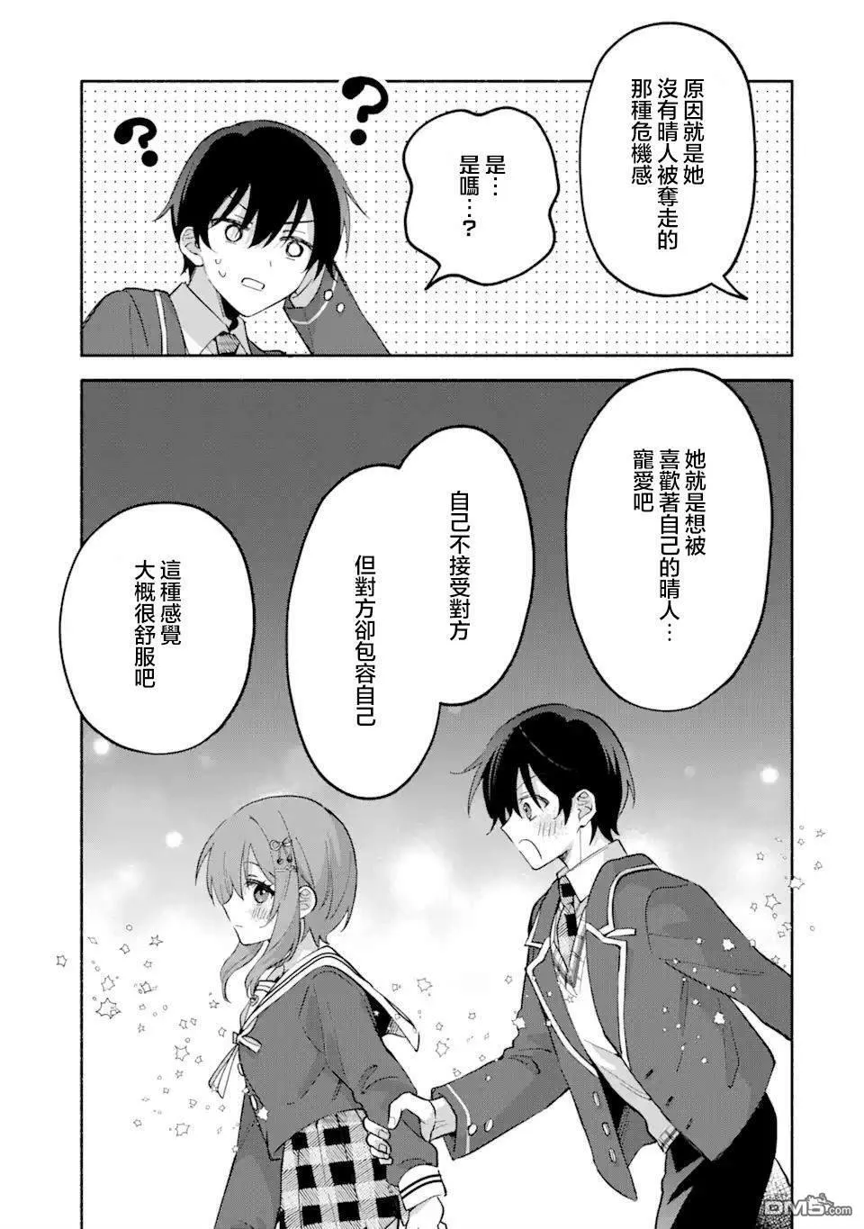 第14.1话 第7页